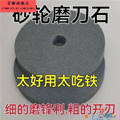 圆形磨刀石家用厨房精磨菜刀沙轮石大号粗细吃铁斧头镰刀锄头开刃