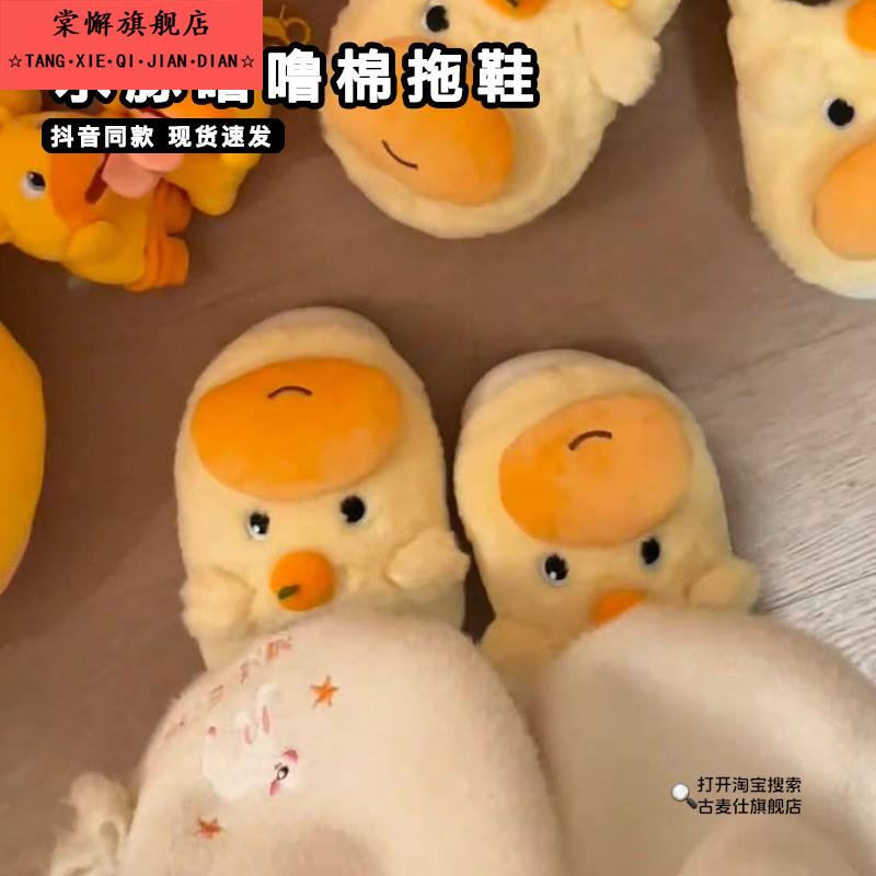 水豚噜噜棉拖鞋冬季天全包跟室内家居防滑情侣棉拖可爱加绒拖鞋