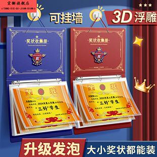 奖状收集册a3a4男孩女孩收证书纳册儿童美术作品整理神器收纳袋小学生幼儿园装奖状册子相簿可挂墙荣誉展示框