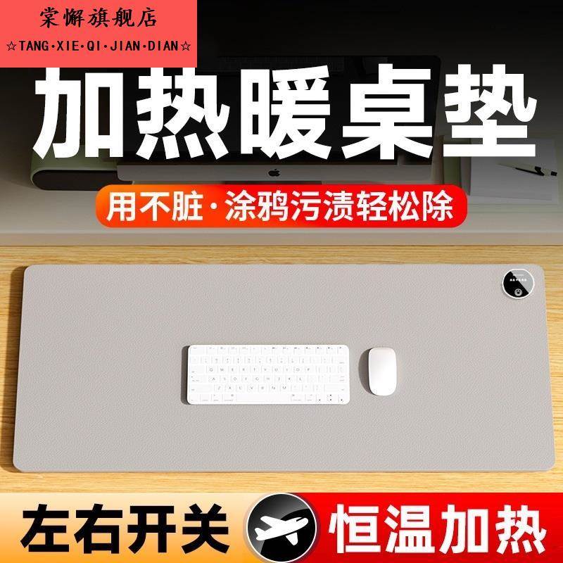 加热鼠标垫暖桌垫办公室电脑桌面学生写作业超大防水发热桌垫暖手