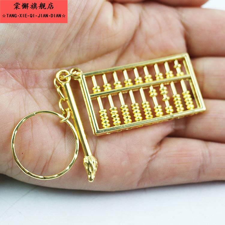 合金活动珠子如意算盘钥匙扣金色迷你小算盘汽车钥匙炼挂件