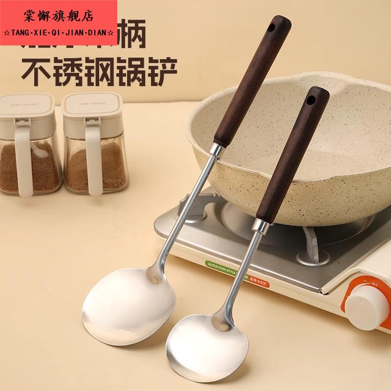 蘑菇铲不锈钢铲子炒菜不粘锅勺家用厨房大小号锅铲木柄把铁铲煎铲