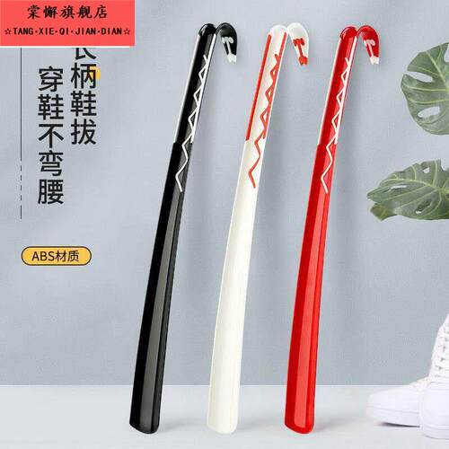 鞋拔穿鞋神器鞋拔子高档提鞋器长柄家用孕妇加长穿鞋神器鞋拔鞋把