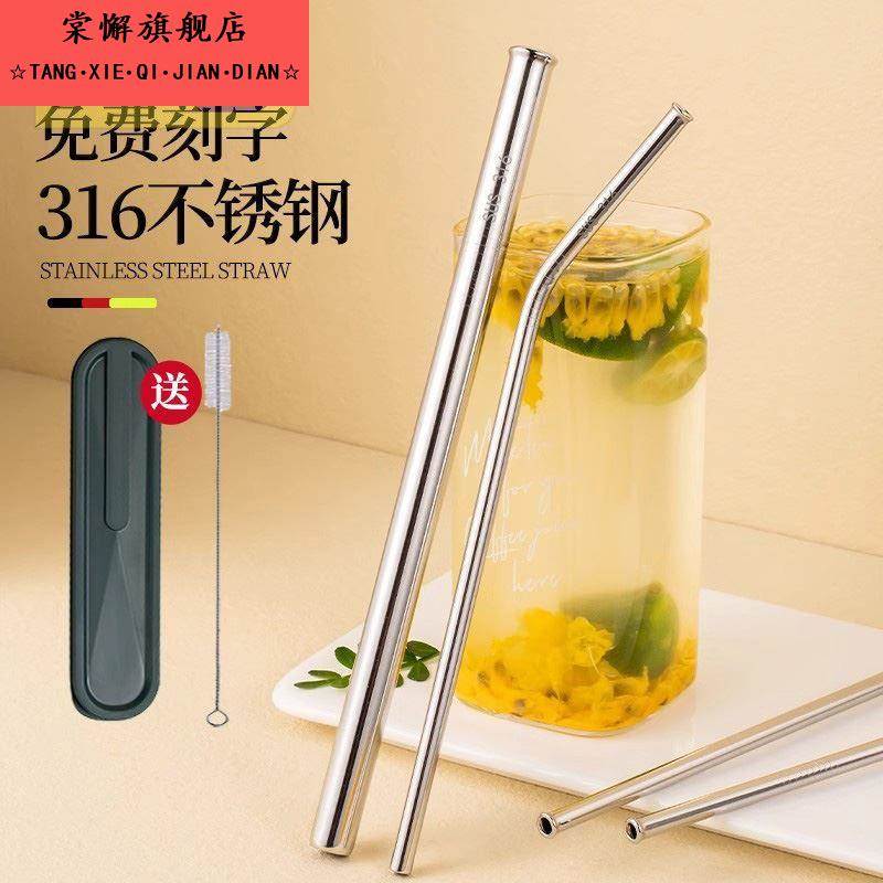 316不锈钢大口径粗吸管食品级奶茶饮管金属弯头非一次性水杯配件