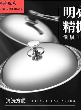 不锈钢锅盖304食品级全钢加厚不锈钢锅盖家用炒锅锅盖30cm32cm34c