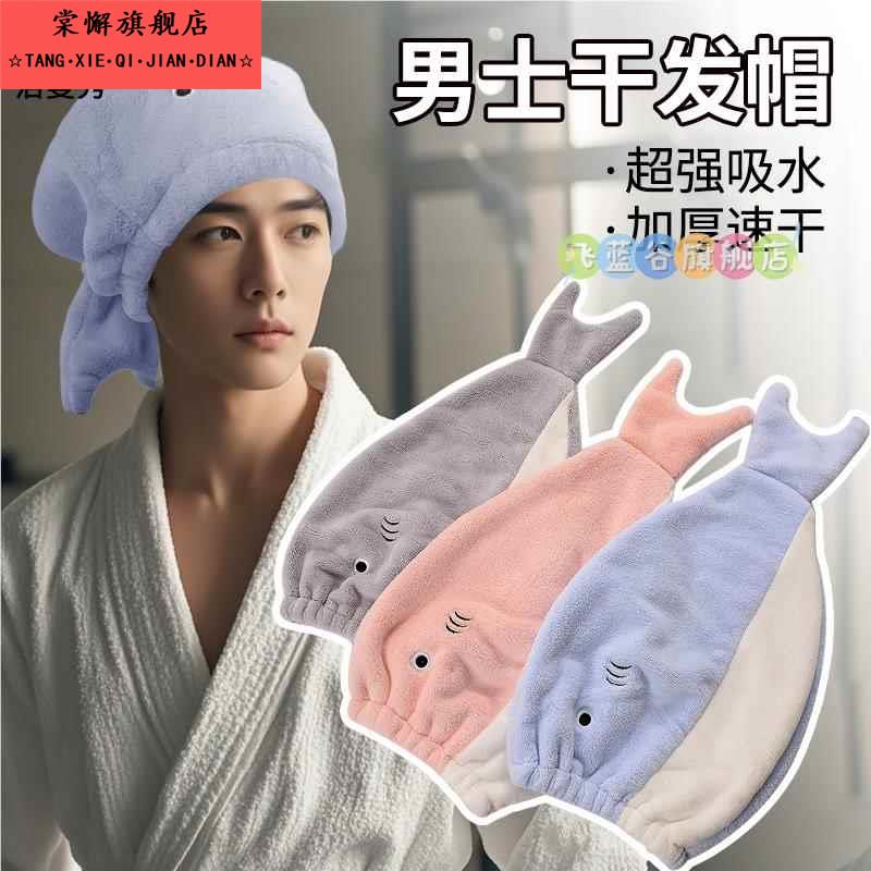 男生男士干发帽超强吸水速干帽洗澡帽加厚浴帽包头发帽子干发头巾
