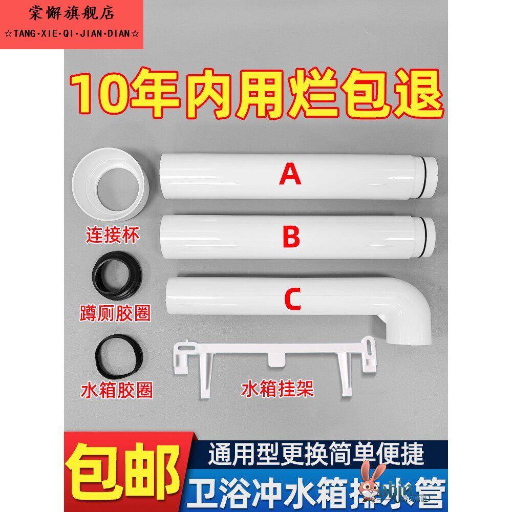 马桶冲水箱下水管水箱配件蹲便器水箱排水管连接管家用卫生间厕所图片