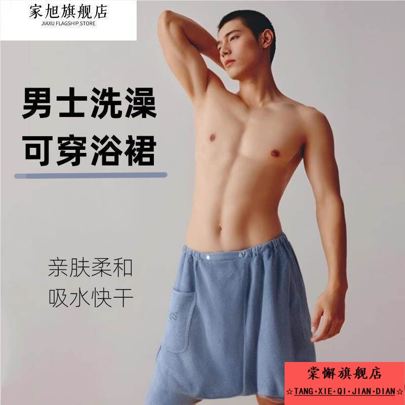 浴巾男款专用家用男士洗澡短裤毛巾浴裤短裙防走光2024新款浴袍