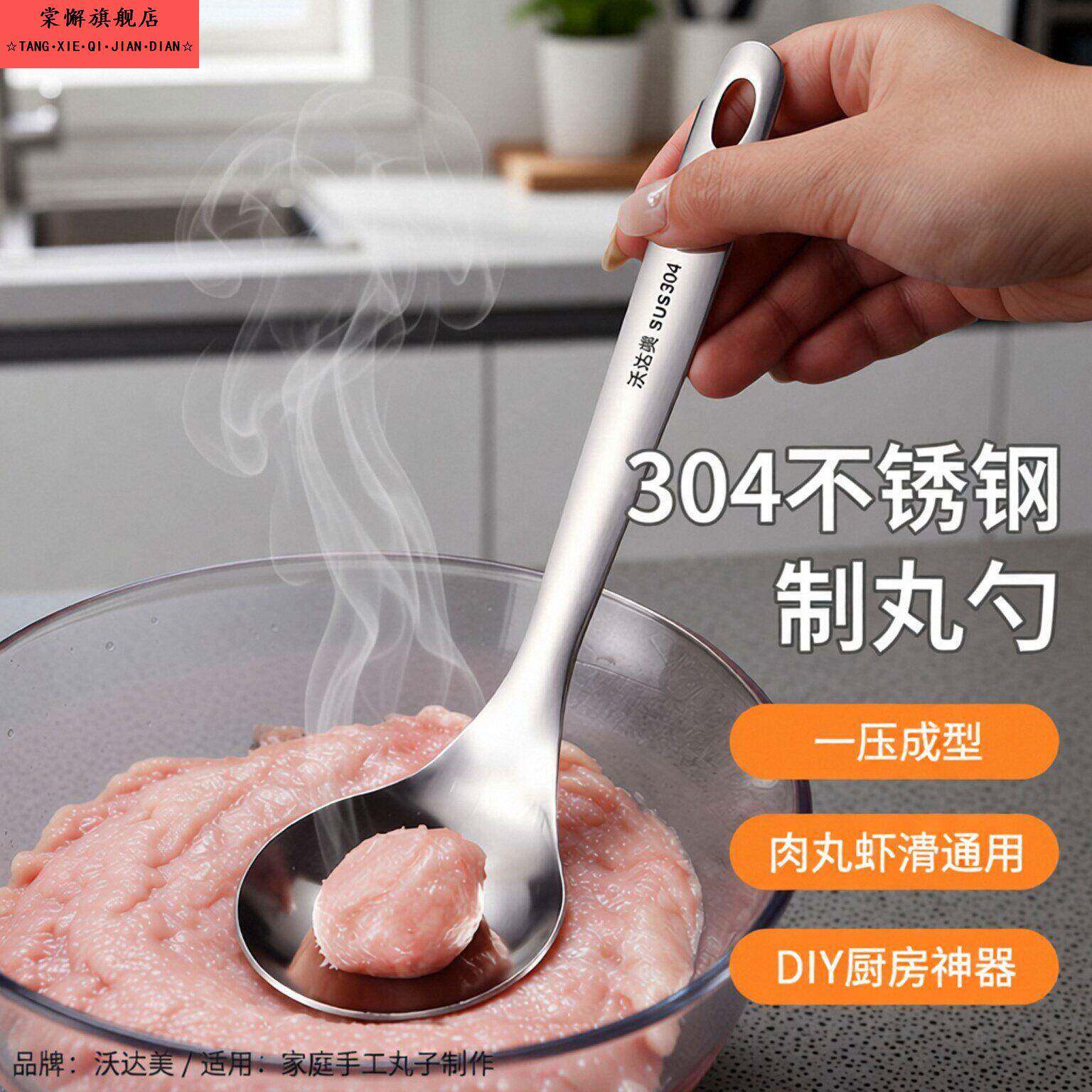丸子制作器不锈钢压肉丸勺子神器家用挤肉炸圆子模具挖勺器鱼丸勺
