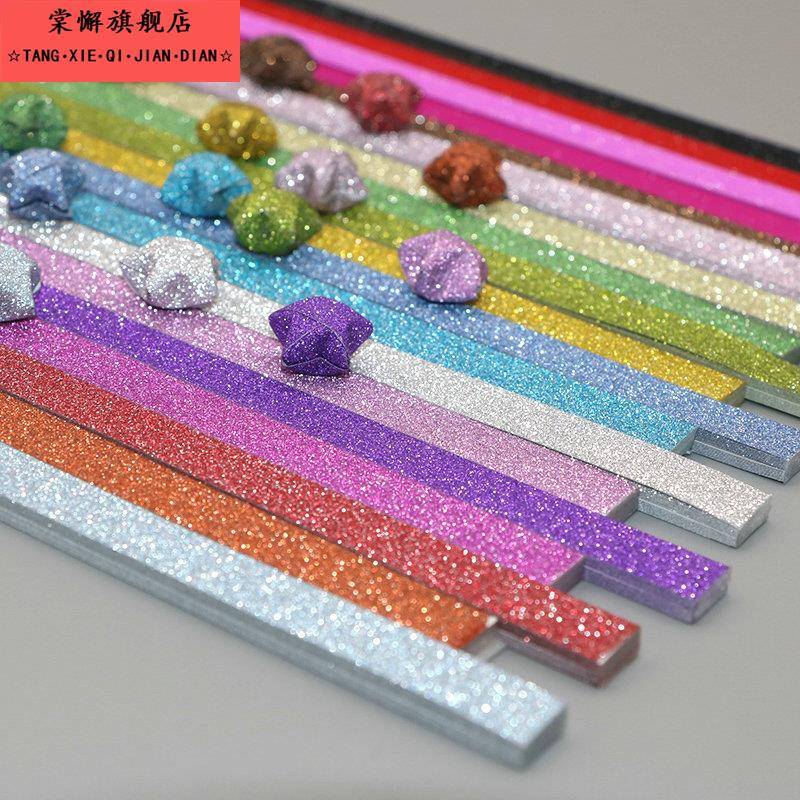 卡纸闪光手工编织五角星制作五彩长条形许愿星星折纸材料纸条亮粉