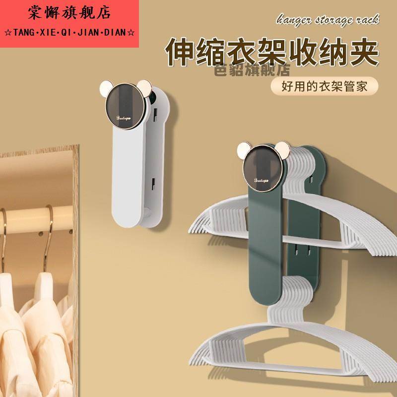 免打孔衣架收纳置物架阳台晾衣架挂钩收纳毛巾洗衣机夹子