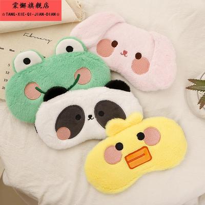 学生眼罩可爱小动物眼罩冰敷热敷午休萌物睡眠睡觉遮光透气热冷敷