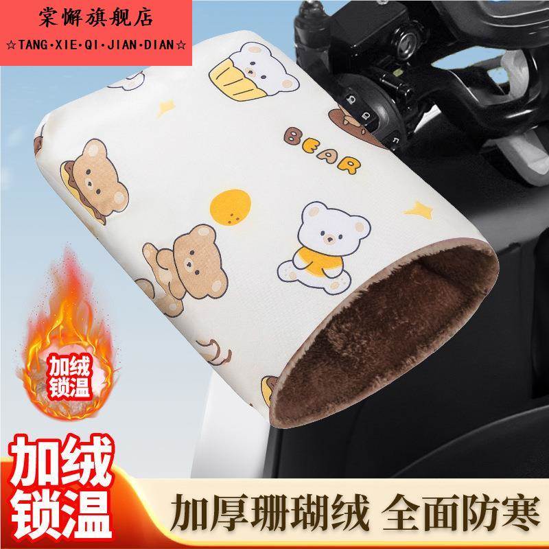 电动摩托车手套秋季防风防水保暖手把套电瓶车挡风电车防寒护手罩