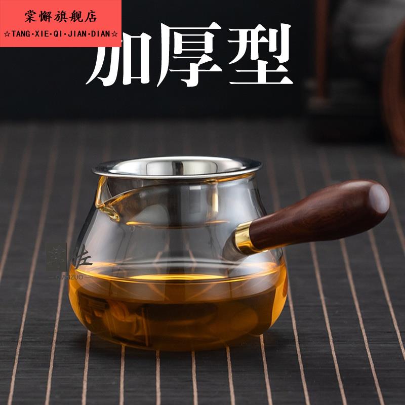 加厚侧把公道杯茶漏一体耐热玻璃公杯茶海分茶器过滤功夫中国风具