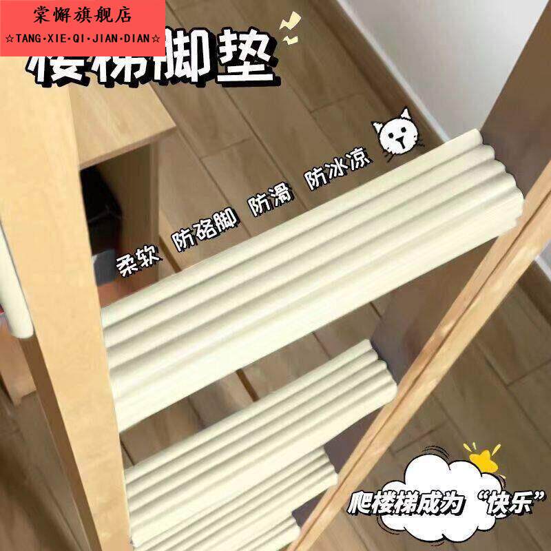 学生宿舍楼梯脚踏垫寝室上下铺爬梯子脚踩海绵上踏步脚垫防滑垫