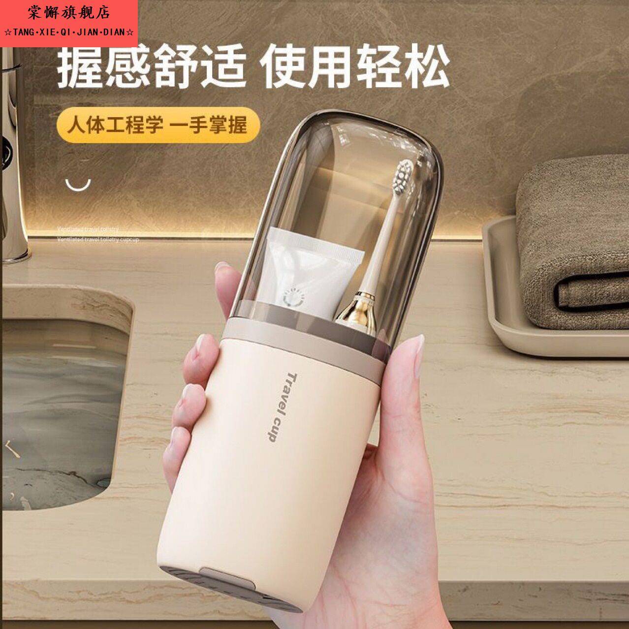 旅行洗漱杯便携式透气牙膏牙刷套装商务旅行洗漱杯牙刷收纳盒图片