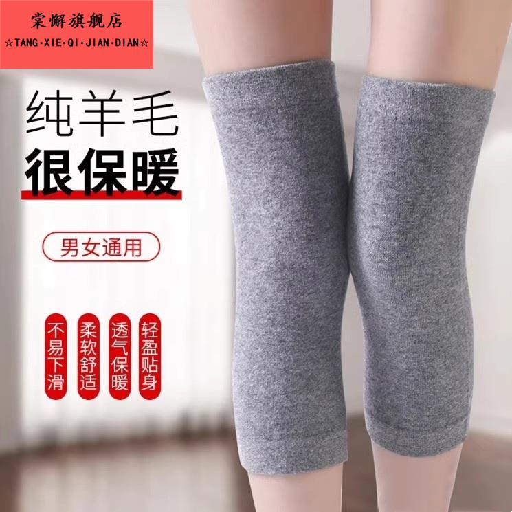 纯羊毛加长厚款护膝中老年男女士膝盖关节老寒腿保暖冬季护套护漆