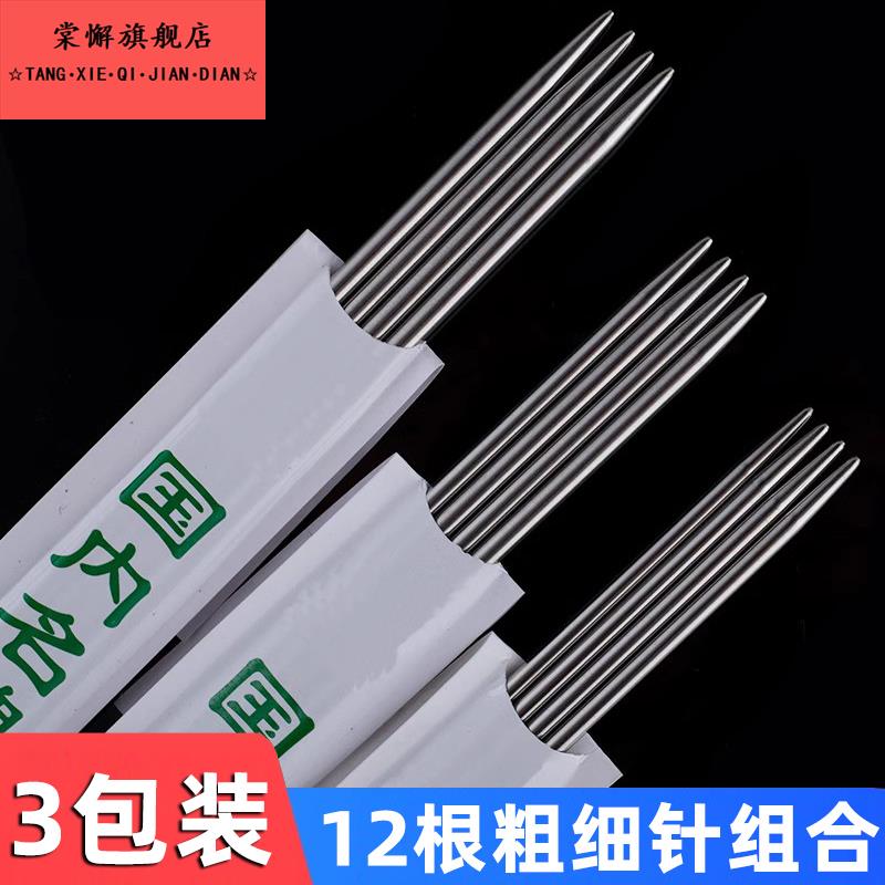 毛衣针编织工具全套装织毛衣用的针织围巾棒针手工毛线针勾针钩针