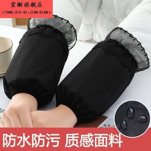 防脏防水套袖女秋冬季短款蕾丝袖套办公室防污护袖羽绒服棉衣袖头