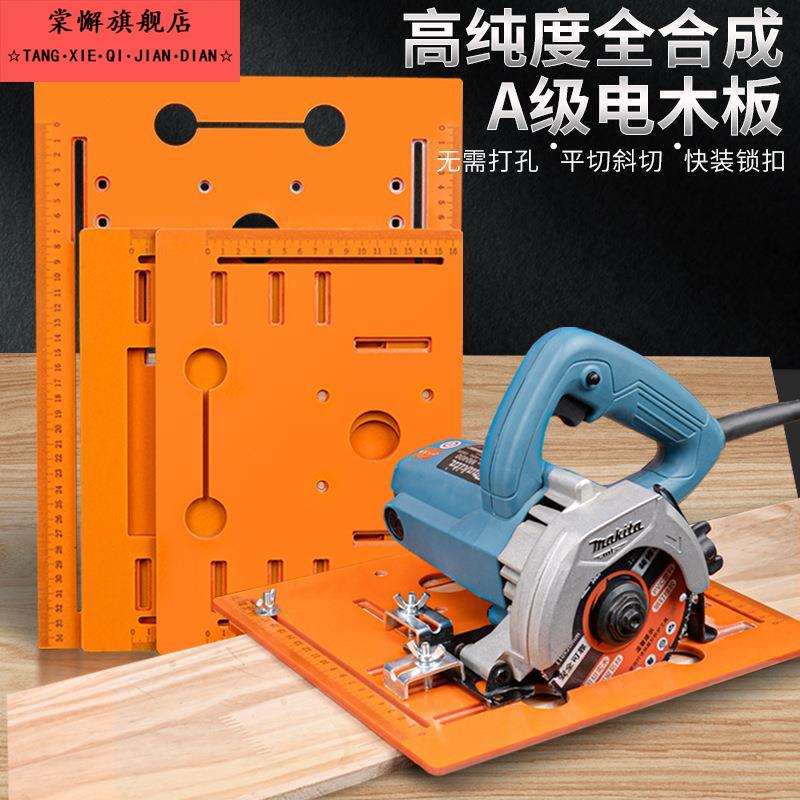 切割机底板木工专用裁板神器木匠工具大全云石机靠山电锯手提锯