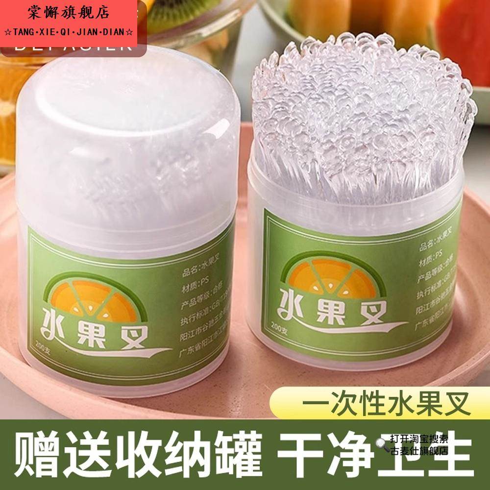 一次性水果叉水果签瓶装加厚多功能食品级塑料吃蛋糕甜品小叉子