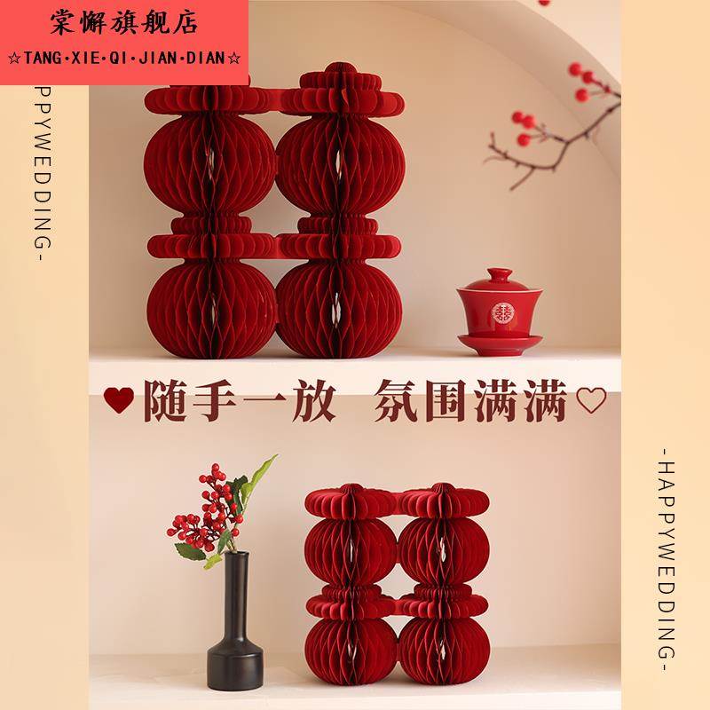 蜂窝喜字摆件婚礼婚房桌面摆台卧室布置订婚客厅茶几立体双喜装饰