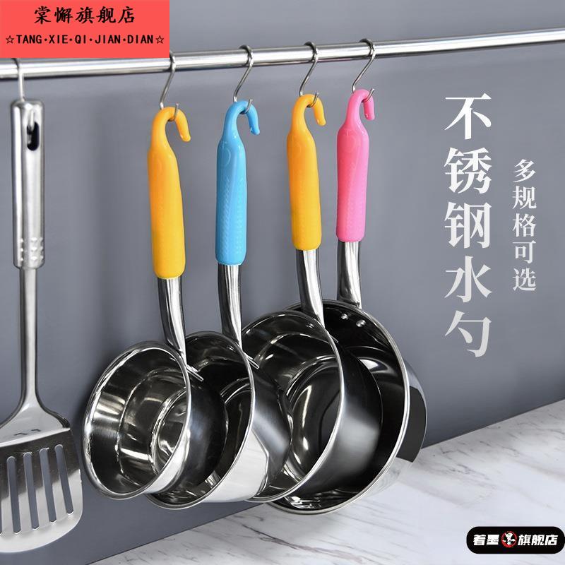 家用厨房水勺304不锈钢水瓢加厚带挂钩长柄水舀子平底水壳大号汤