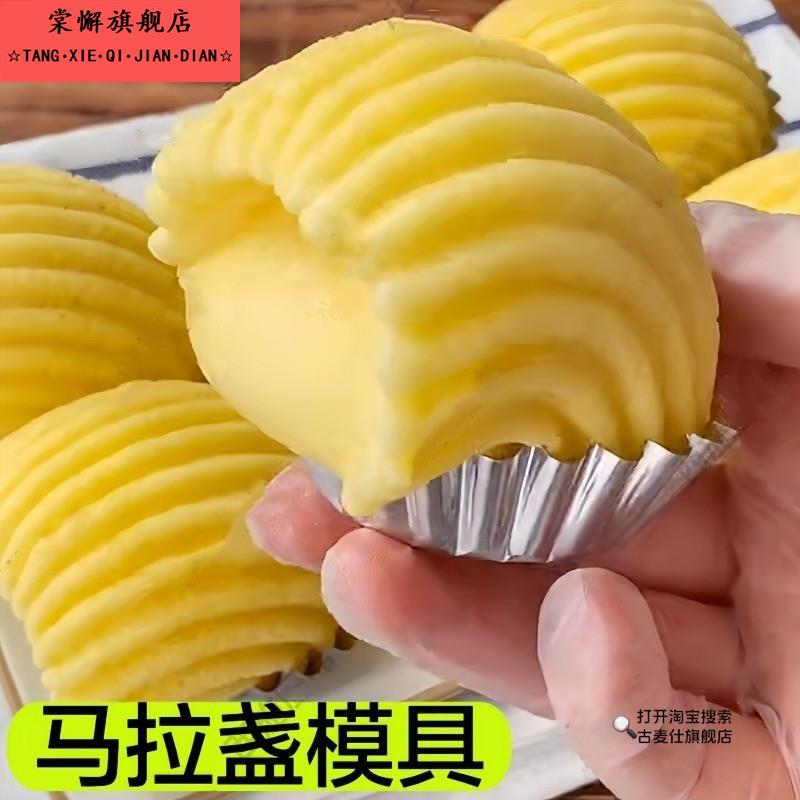 马拉盏模具耐高温钵仔糕锡箔纸碗底托 托一次性菊花盏翻斗马盏糕