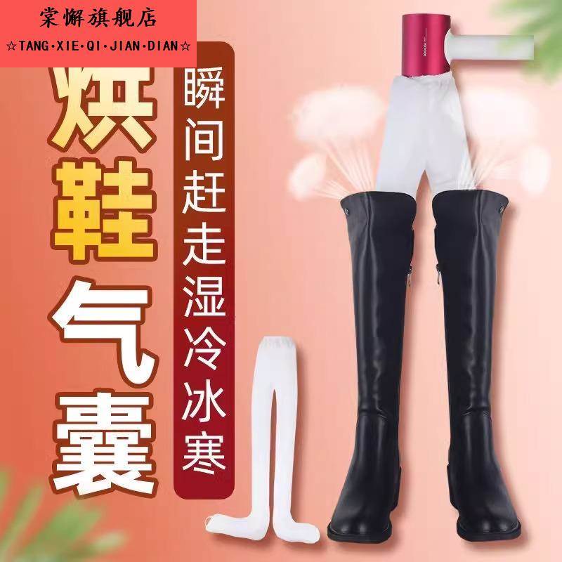 电吹风机干衣袋羽绒服蓬松神器吹衣服速干神袋旅行回南天烘干机器