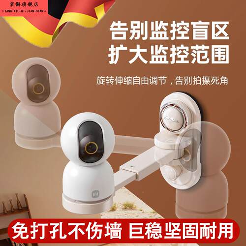 德国摄像头支架监控免打孔吸盘可伸缩室内家用墙上置物架收纳层架