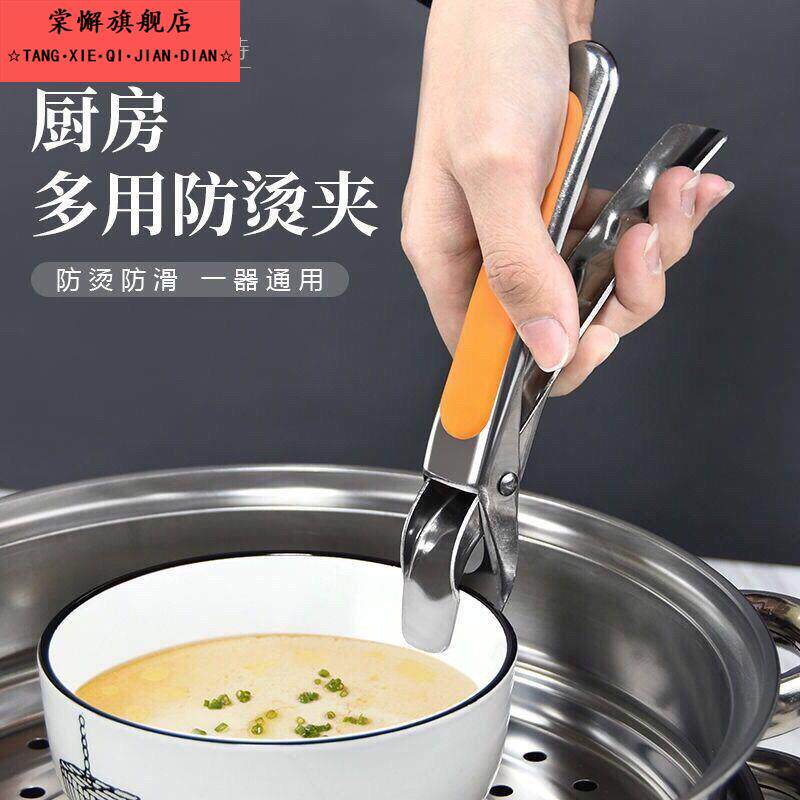 不锈钢取碗夹防烫夹家用厨房工具碗夹盘子夹蒸菜夹取器防滑手夹盘