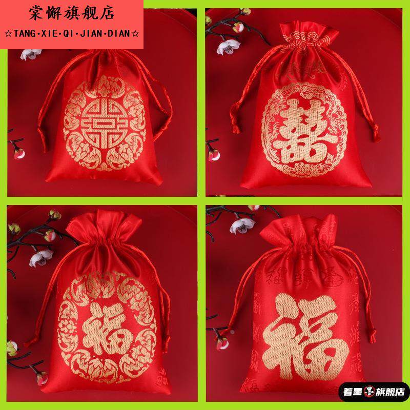 荷包袋小红布袋子束口锦囊零钱包香囊空袋随身古风大号礼品喜糖袋