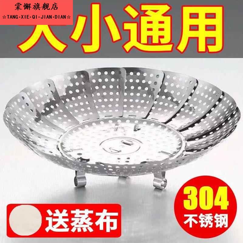 德国进口304不锈钢蒸架可伸缩折叠蒸笼盘蒸架蒸屉蒸盘器蒸格家用