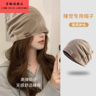 防风包头帽秋冬防乱发无压感睡帽亲子家庭装 晚上睡觉戴 女秋季