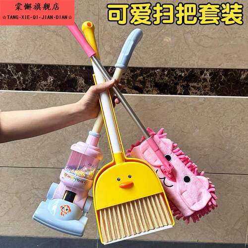 发光玩具儿童扫把簸箕套装小孩专用扫帚拖把宝宝打扫卫生工具扫地