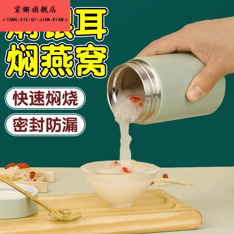 316不锈钢迷你焖烧杯小容量银耳羹正品闷烧保温水杯小巧可携式新