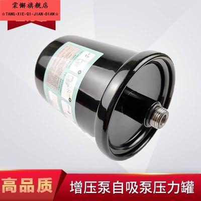 自吸泵压力罐水泵配件2L气压罐储气罐暖通膨胀罐家用全自动增压泵