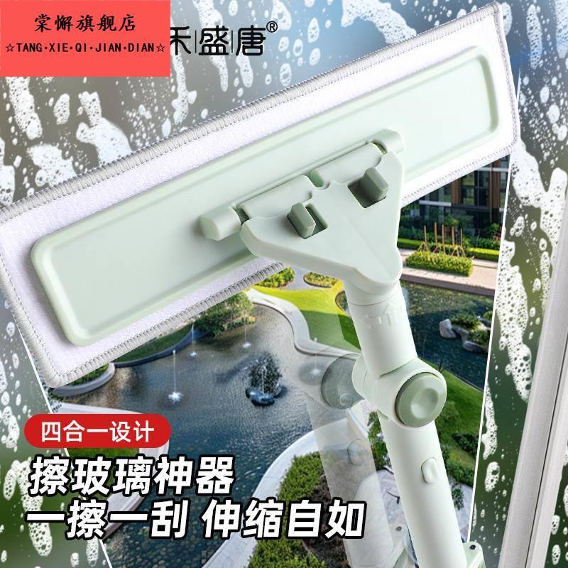 擦玻璃神器家用高层窗外专用2024新款高楼搽外窗可伸缩杆刮洗窗户