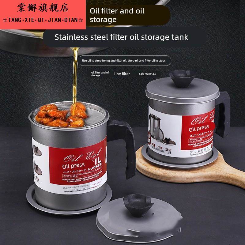 日式油壶厨房残渣过滤油壶大容量滤油壶日式带盖防漏家用隔油瓶