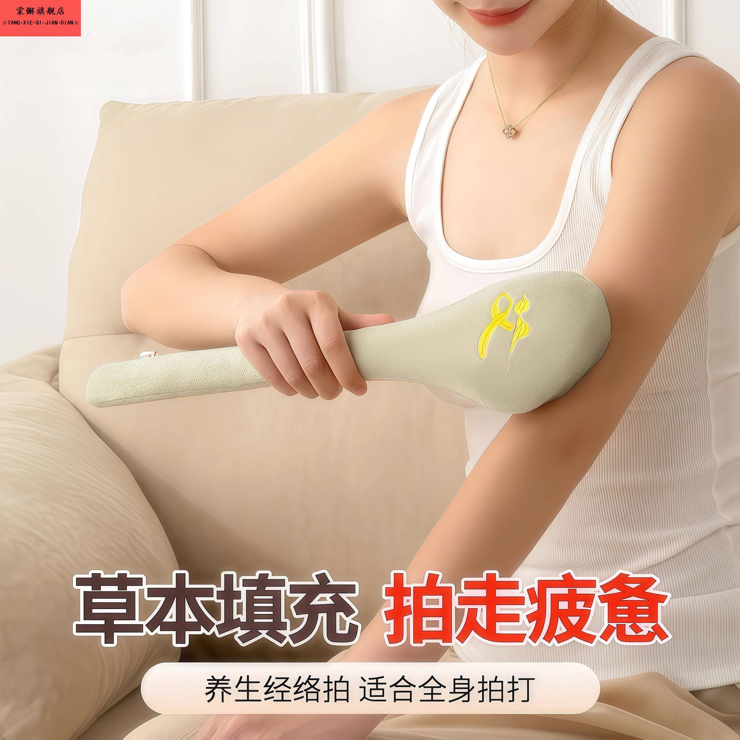 健康经络拍八虚艾灸疏通神器肩颈捶背拍打工具艾草养生按摩敲打棒