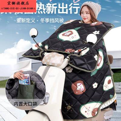 电动车挡风被冬季加绒加厚电瓶摩托车防风罩四季通用冬款双面防水