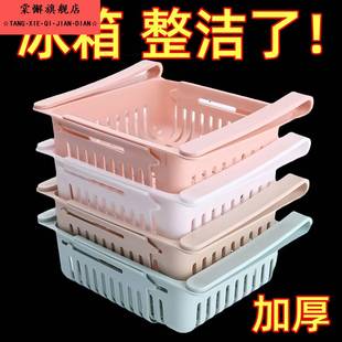 可伸缩冰箱保鲜收纳盒家用收纳神器隔板层架鸡蛋收纳冰箱直角挂篮