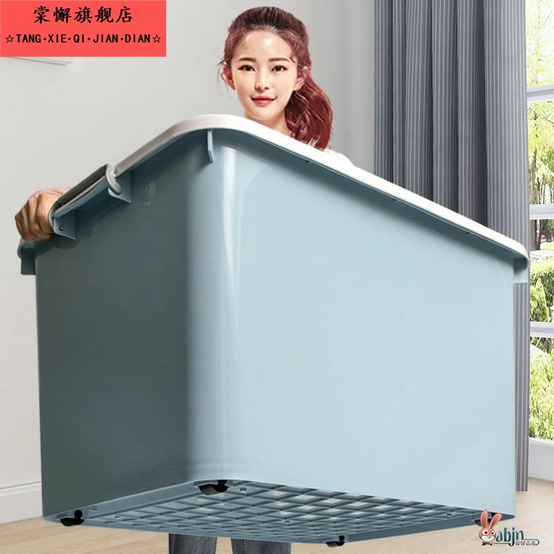 特大号塑料收纳箱收纳箱家用收纳盒大容量超大衣服整理箱周转箱子