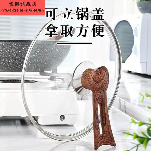 锅盖帽通用电木不锈钢防烫可立式手柄玻璃锅盖配件大顶珠把手顶帽