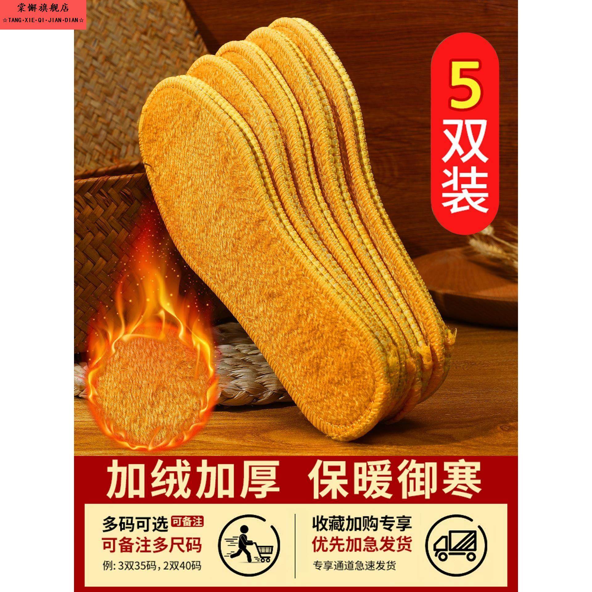 保暖鞋垫冬季男女加绒加厚彷羊毛软底舒适棉鞋垫防臭吸汗透气毛绒