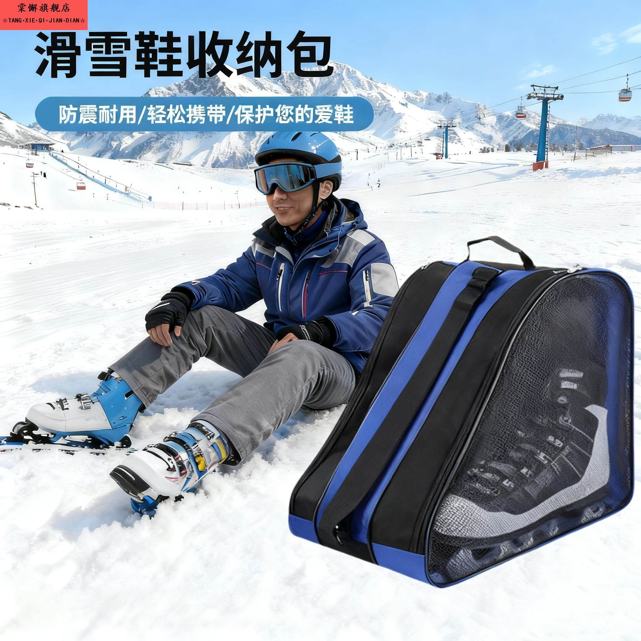 滑雪鞋透气收纳包双板鞋包单板鞋包单肩包滑雪靴防水户外装备斜挎