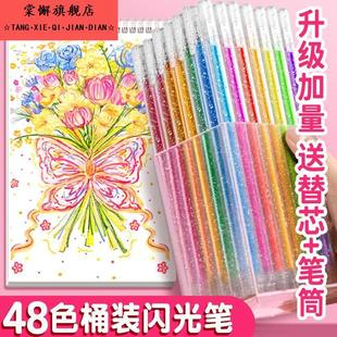 彩色闪光笔啫喱亮晶晶发光银光流沙变色儿童做手账的手帐专用珠光标记莹光做笔记闪亮金属轮廓闪粉水彩笔荧光