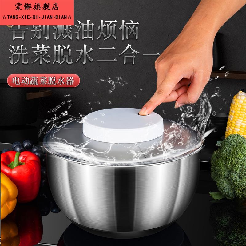 电动不锈钢蔬菜沙拉脱水器手摇式脱油脱水机果蔬沥水篮家用洗菜盆