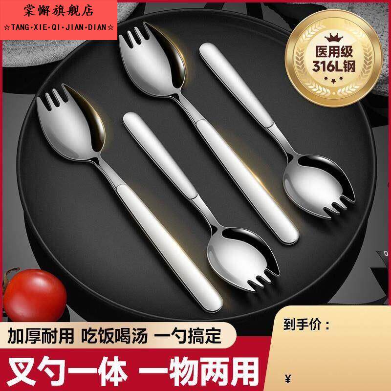 德国316不锈钢叉子勺子一体二合一两用儿童意面叉沙拉勺沙律叉