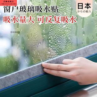 窗户吸水贴玻璃防水贴窗户玻璃吸水贴冰点结露防寒凝水海绵条加厚